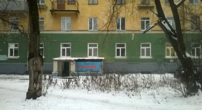 Гостиница Kubrik Hostel Пермь